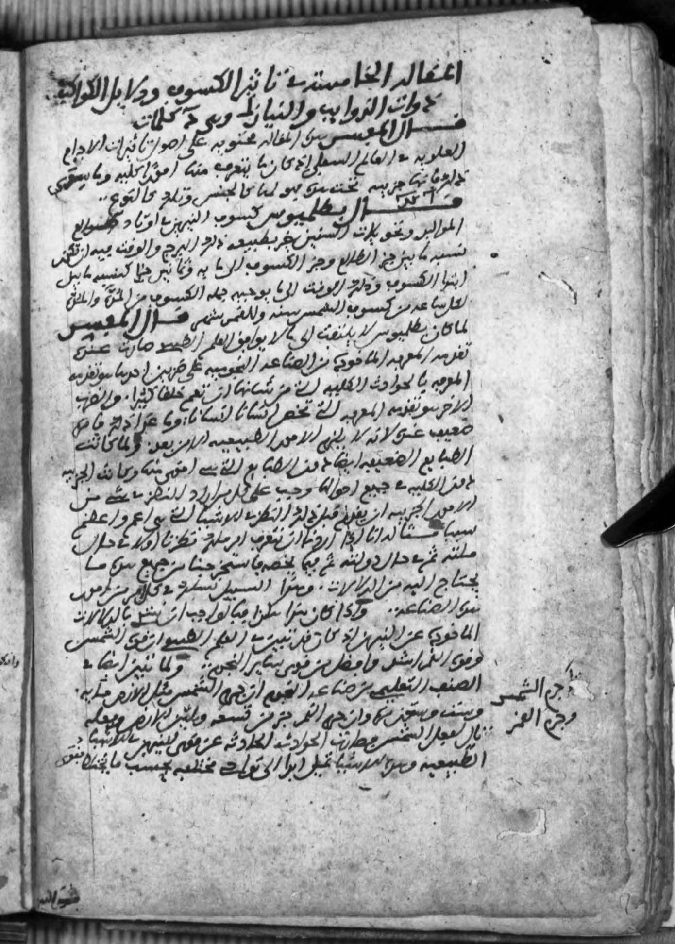 Facsimile