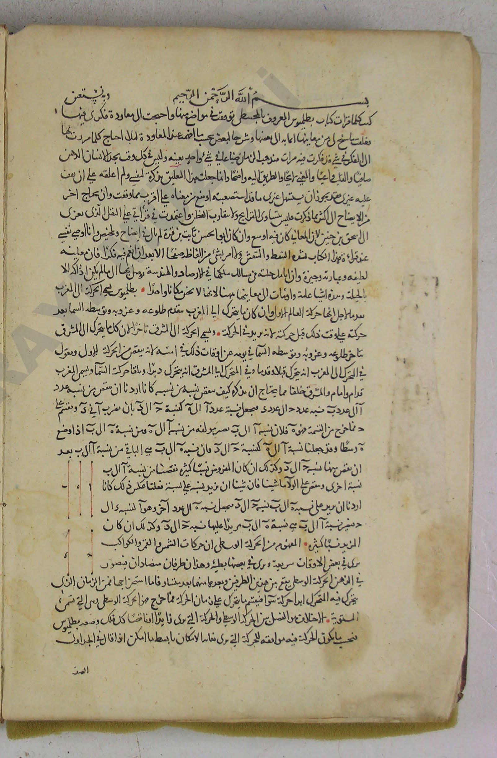 Facsimile