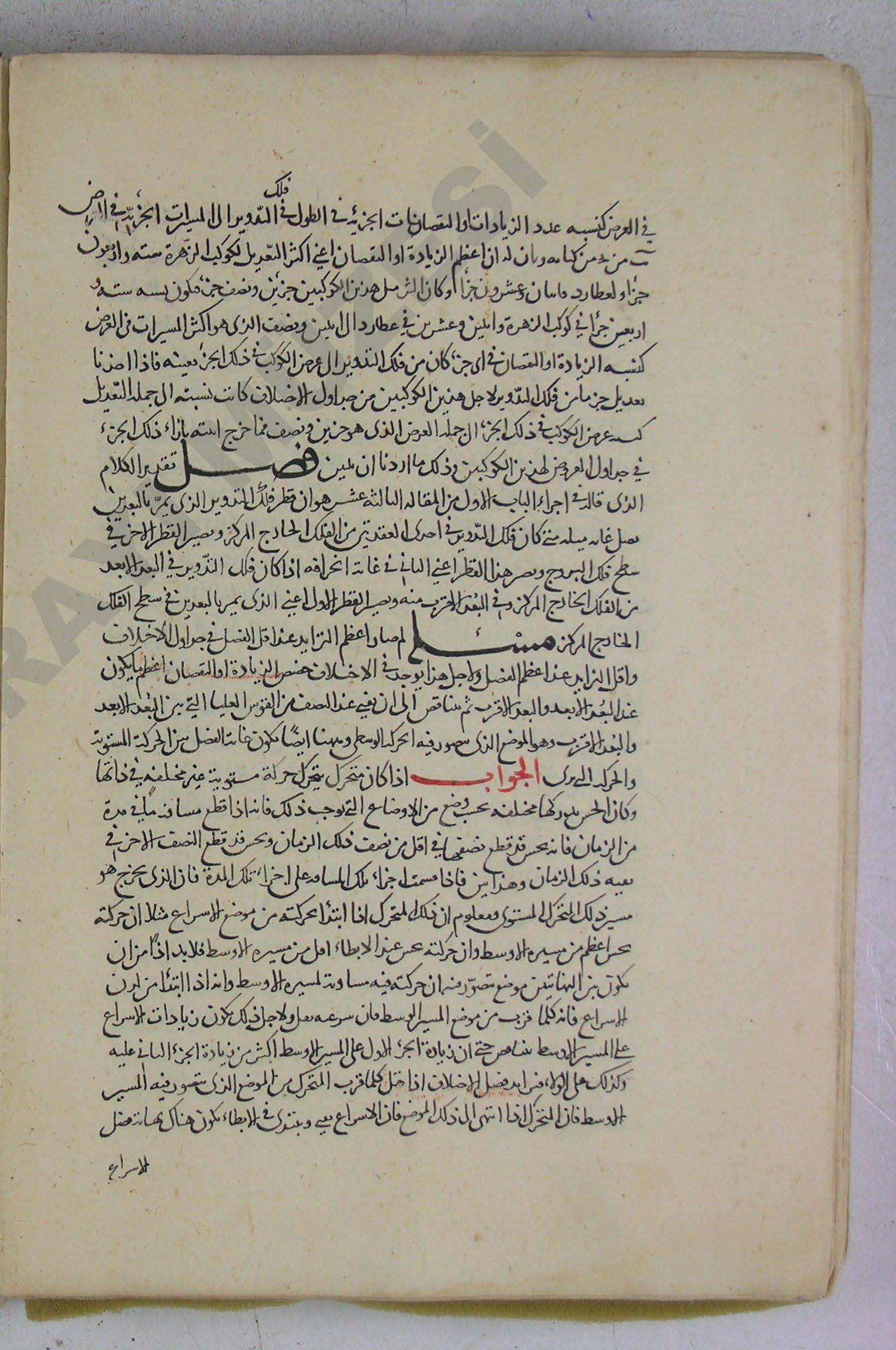 Facsimile