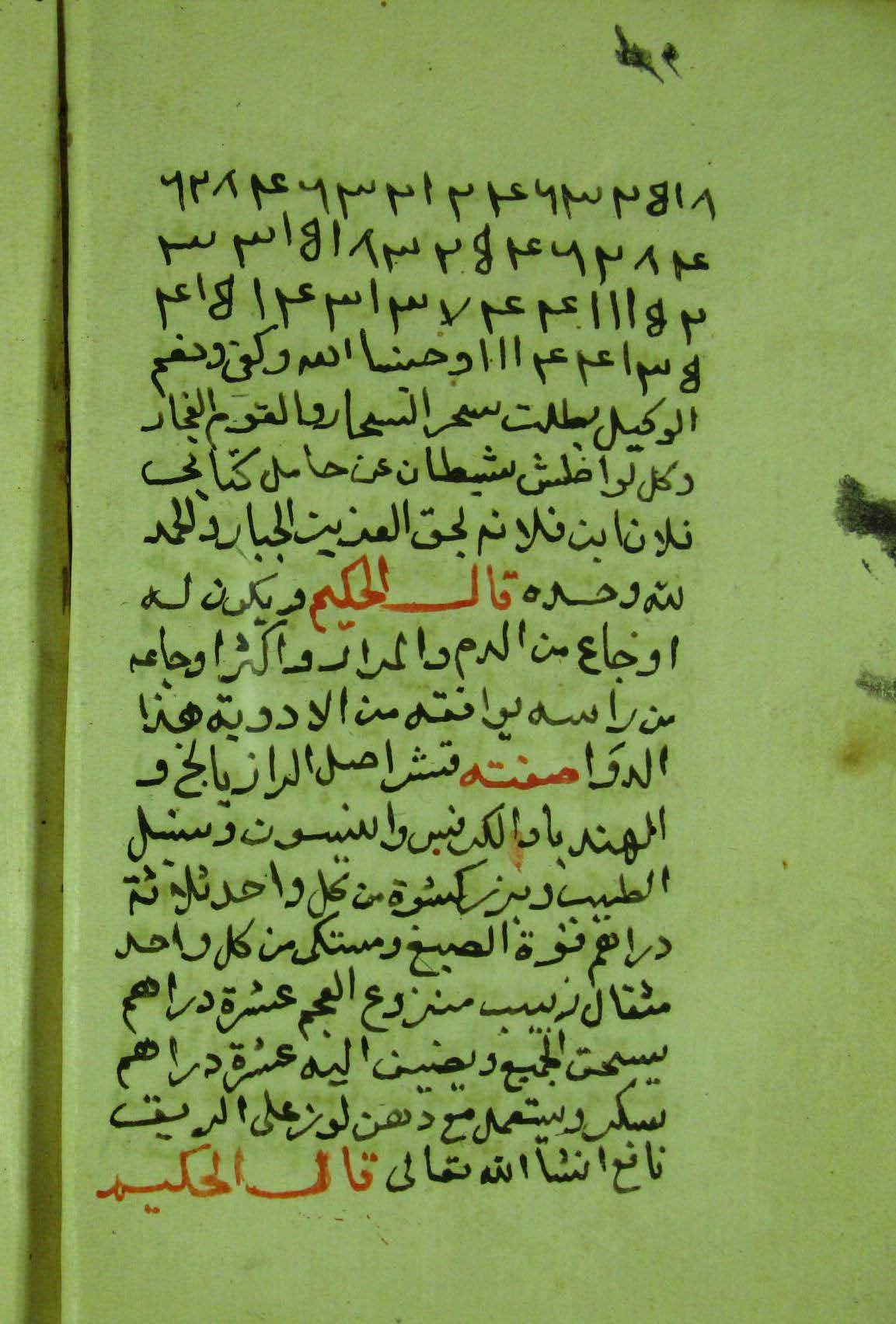 Facsimile