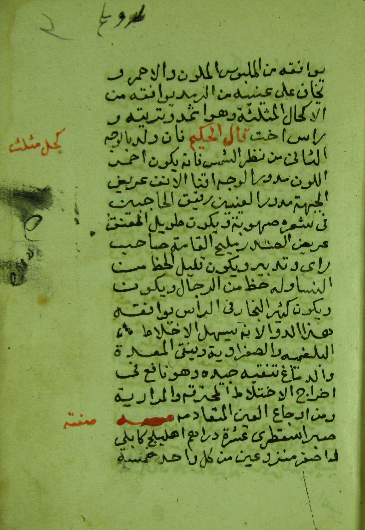 Facsimile