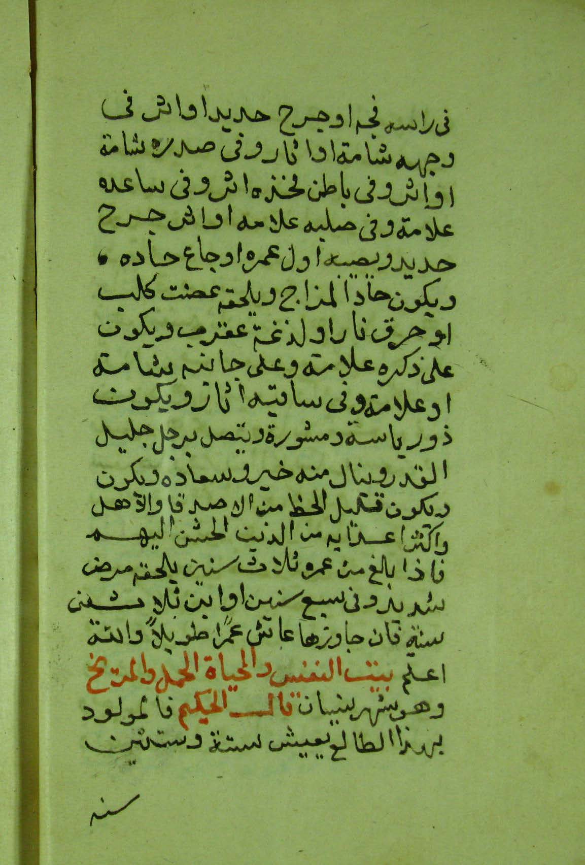 Facsimile