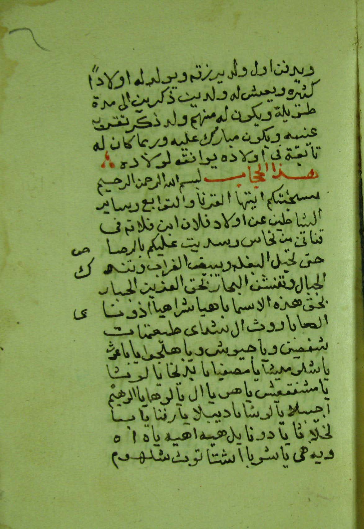 Facsimile