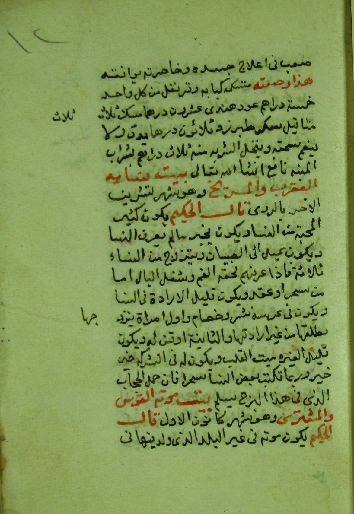 Facsimile