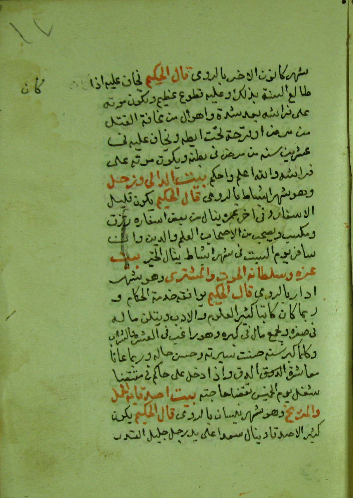 Facsimile