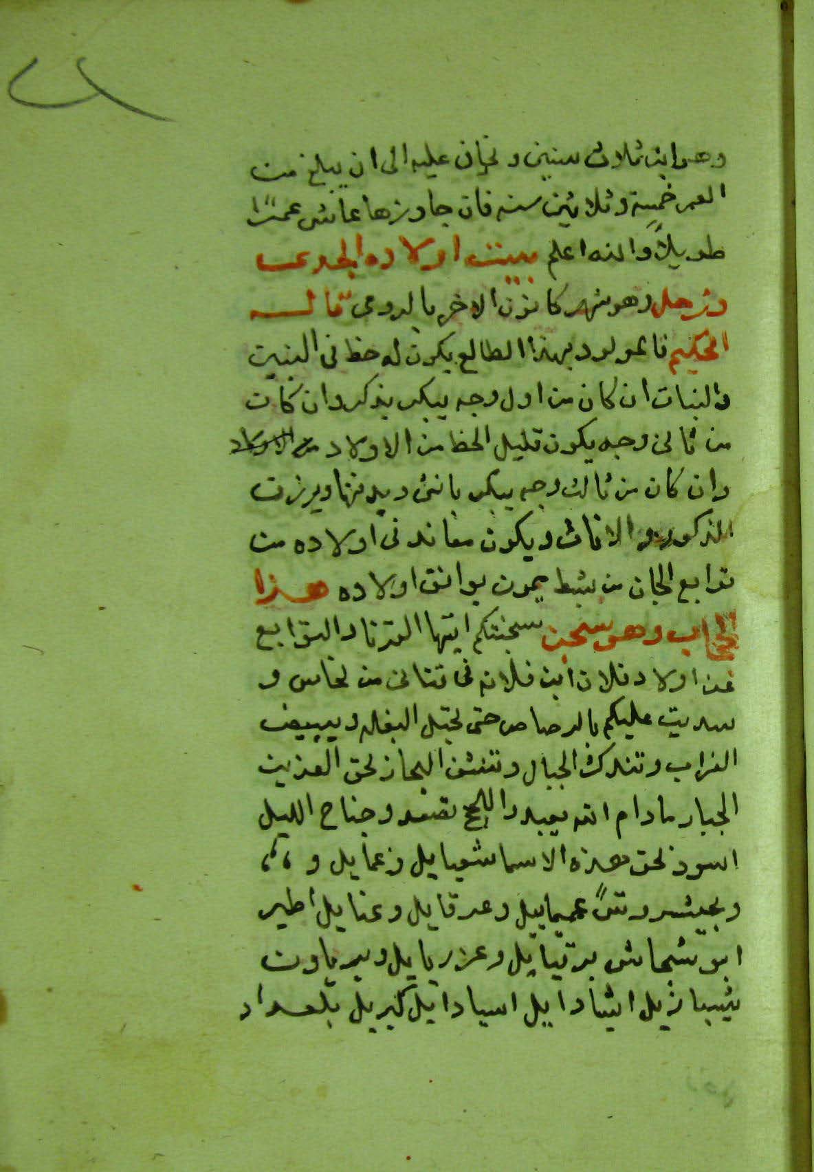Facsimile