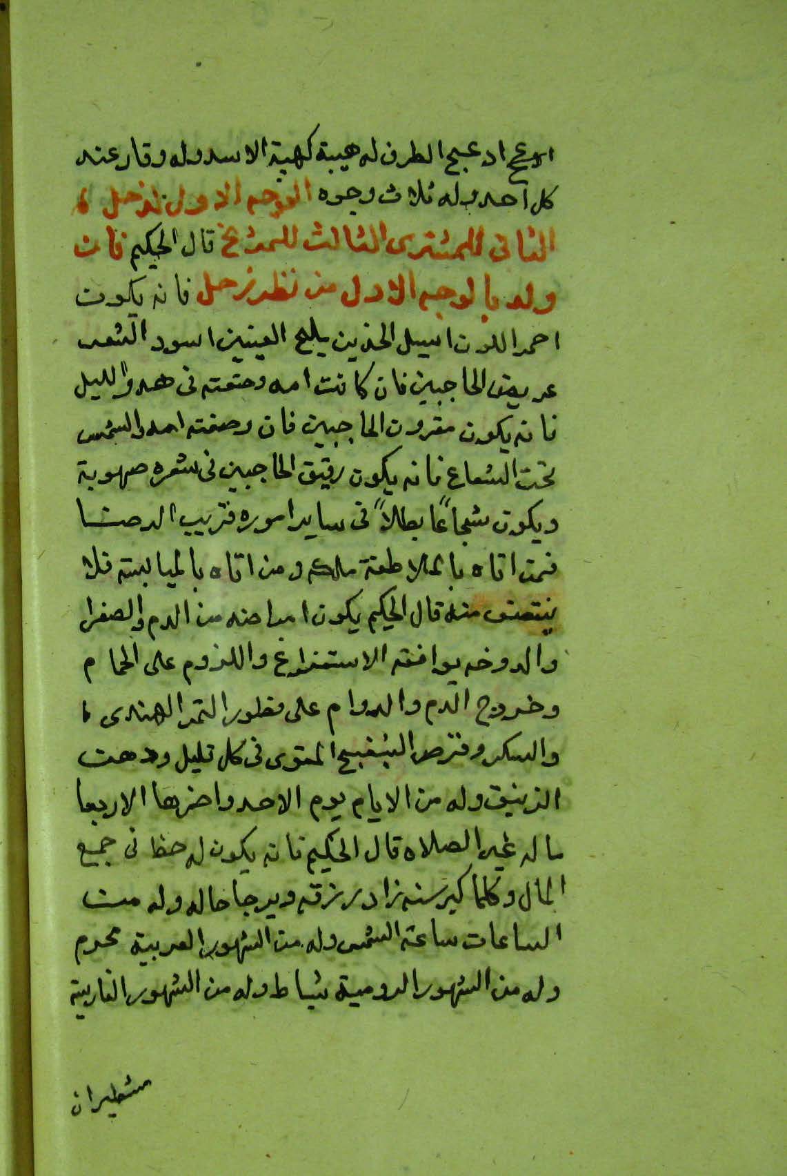 Facsimile