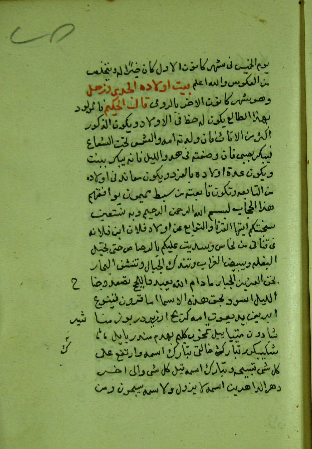 Facsimile