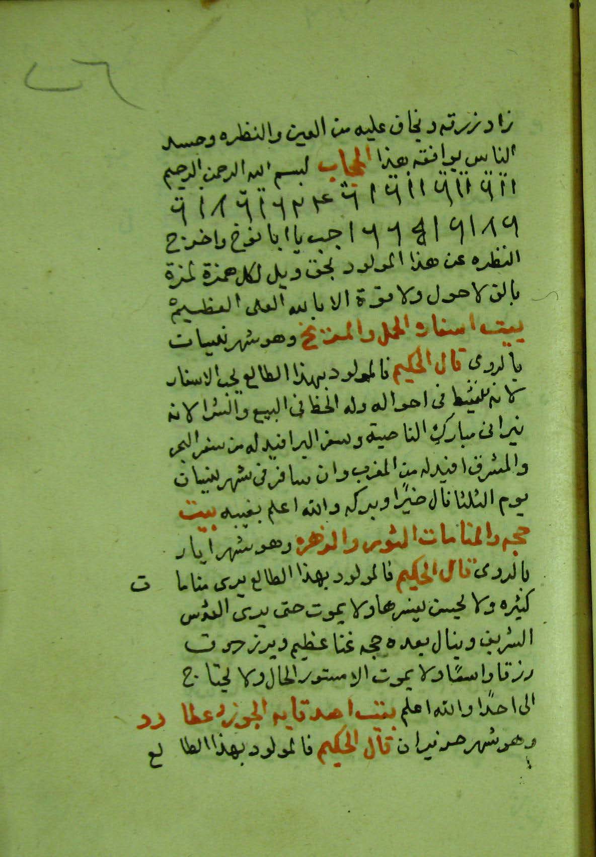 Facsimile