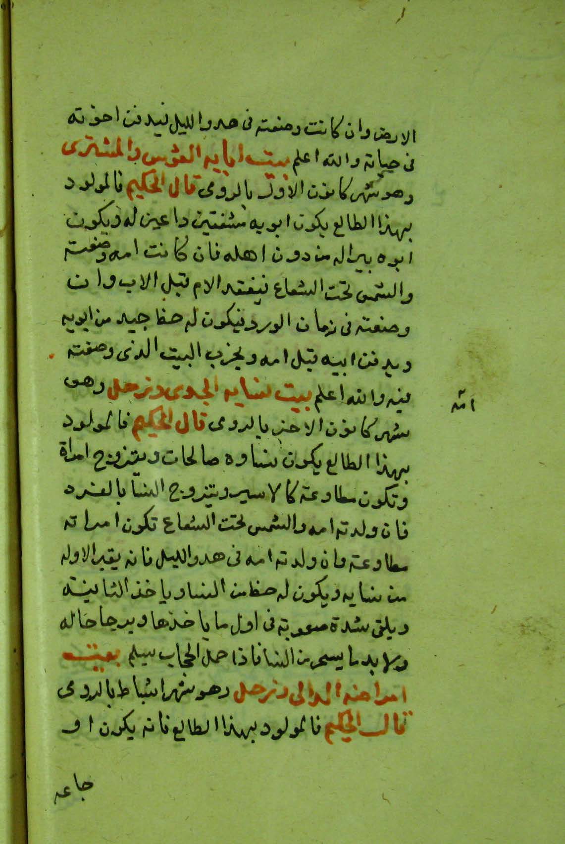 Facsimile
