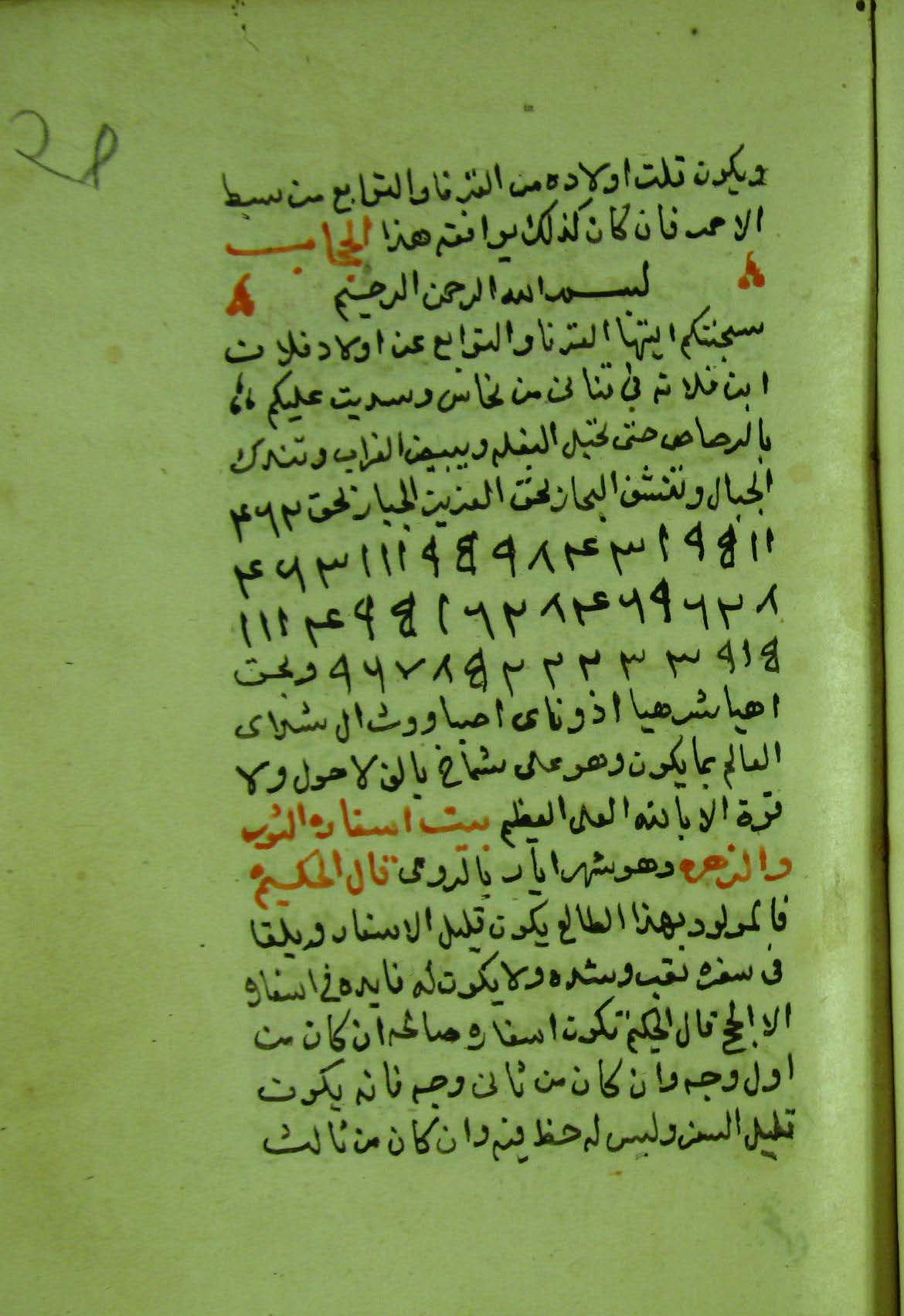 Facsimile