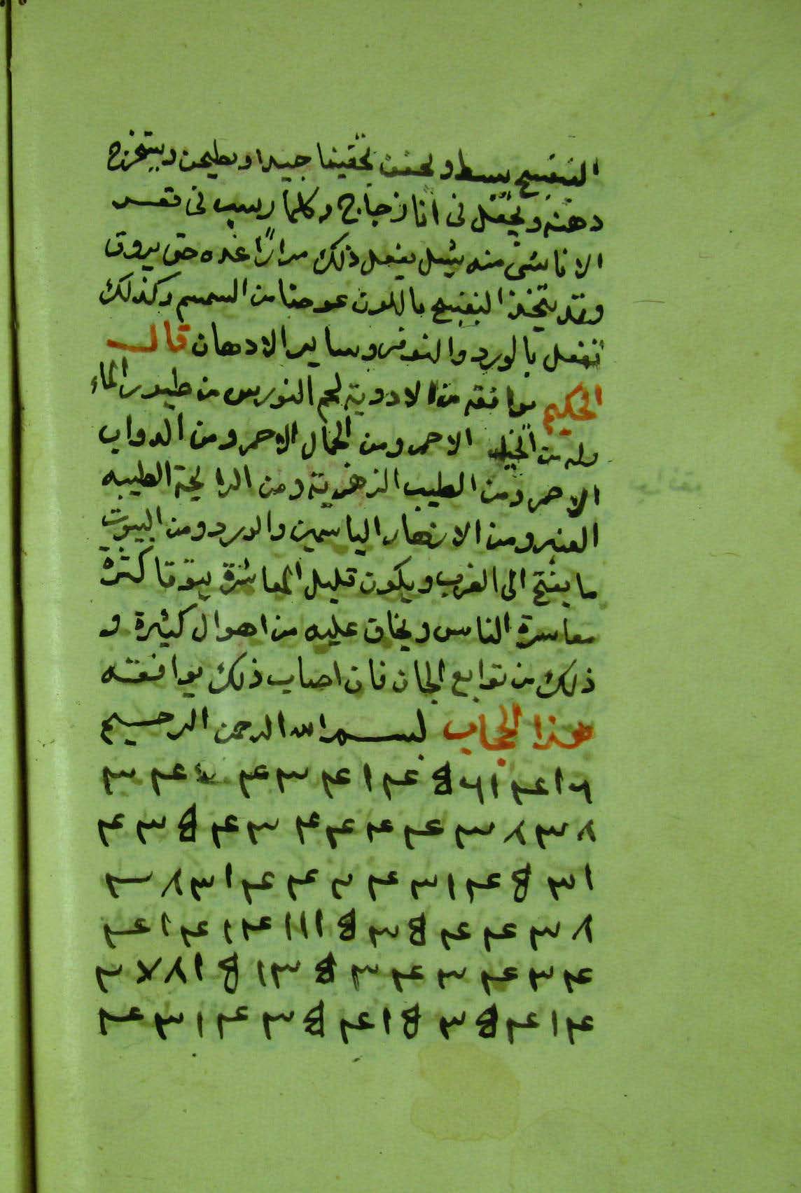 Facsimile