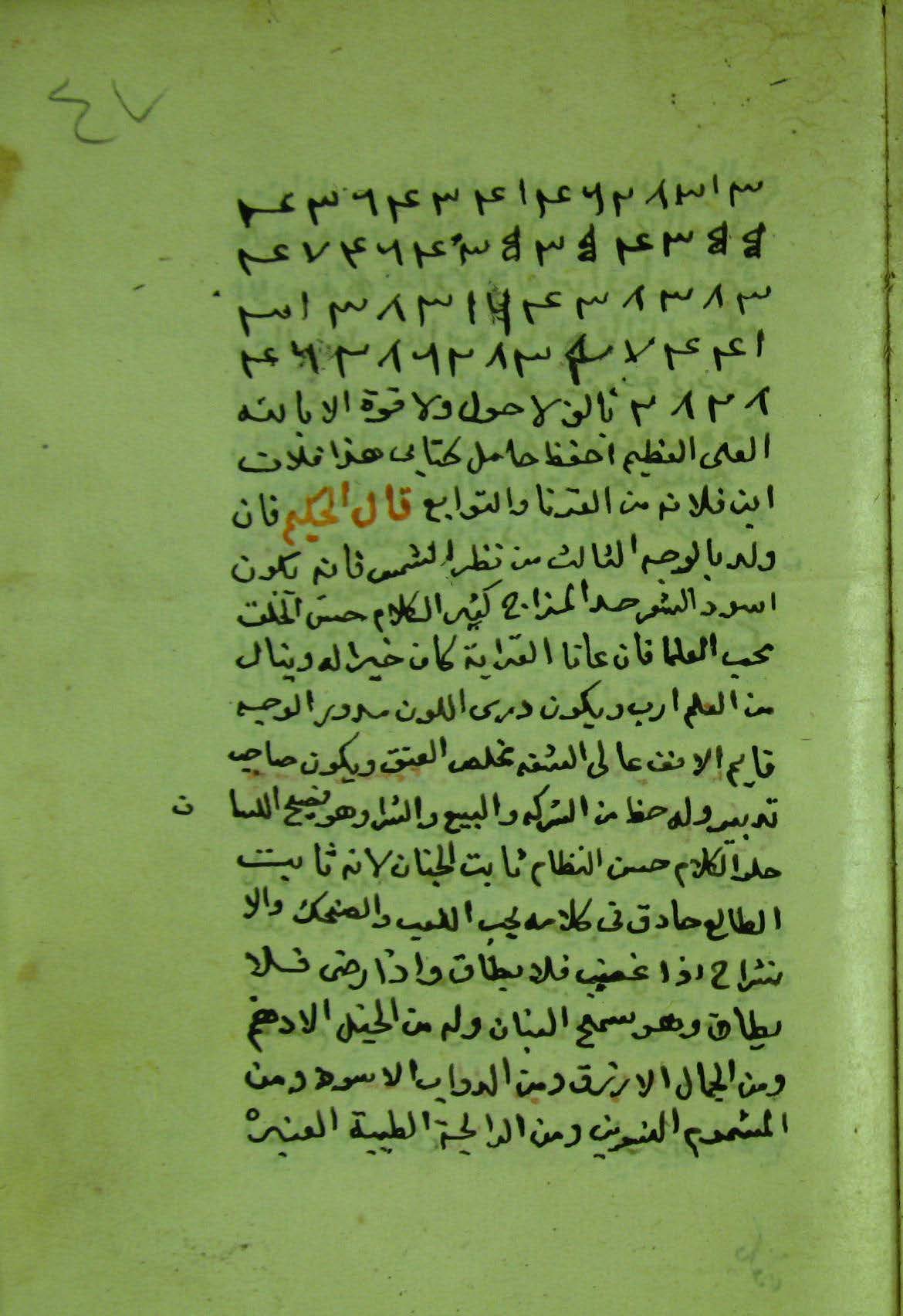 Facsimile