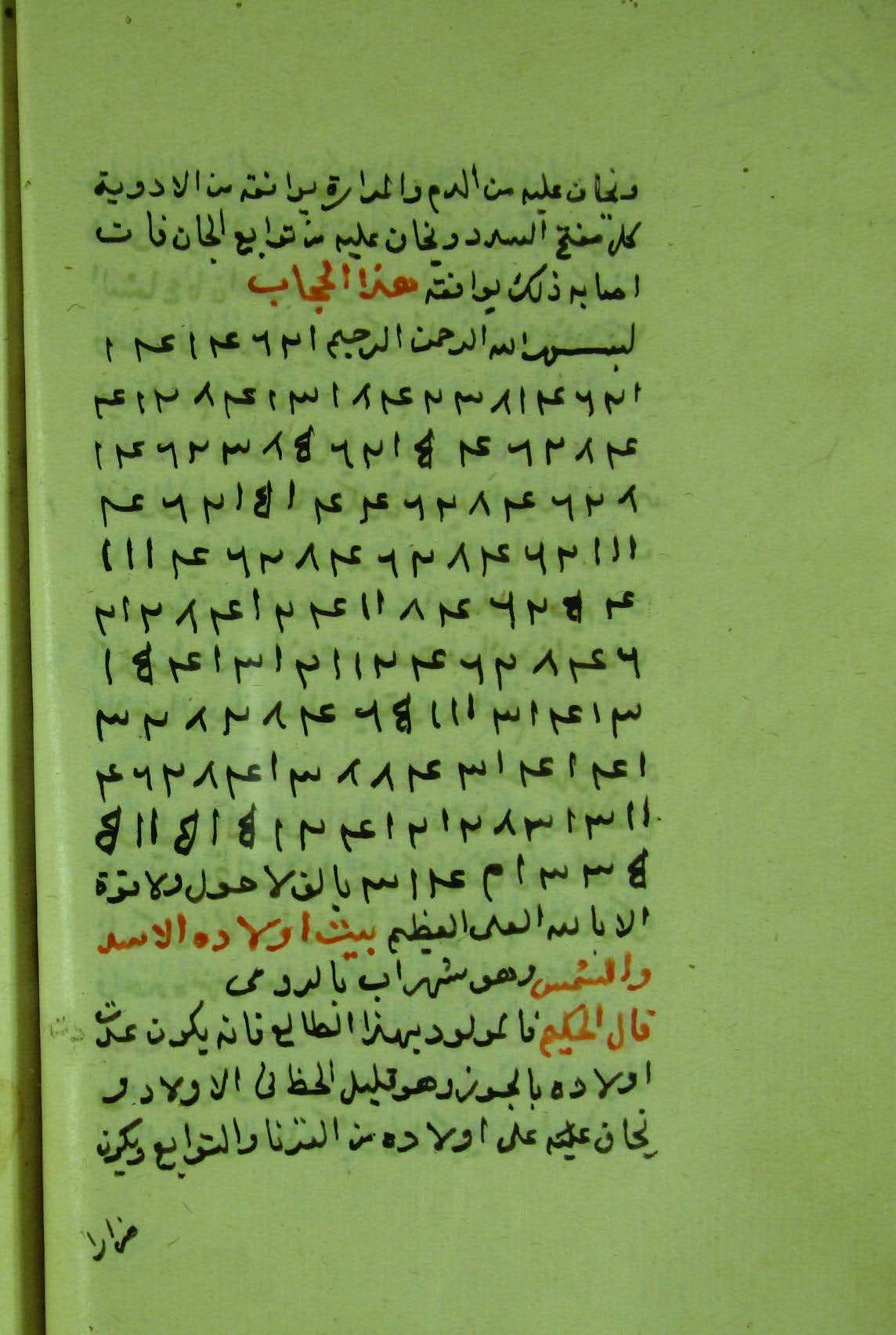 Facsimile