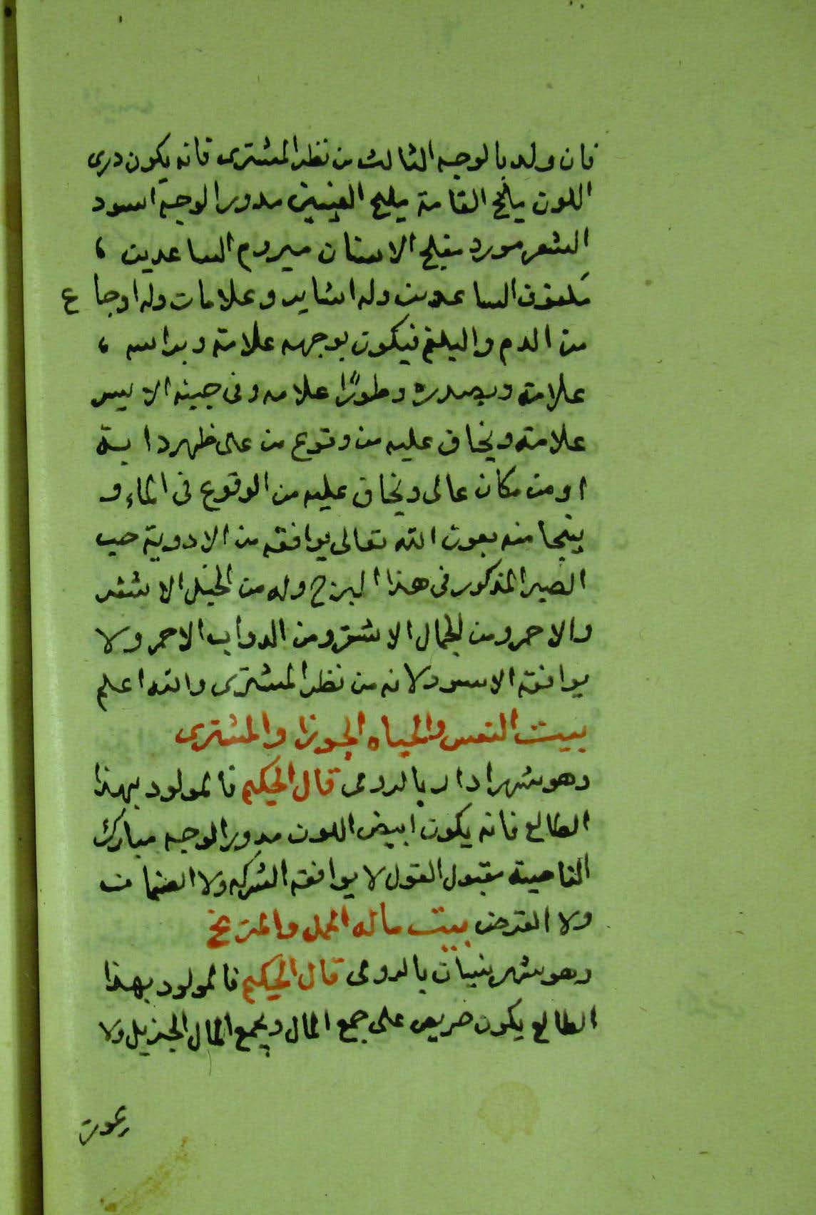 Facsimile