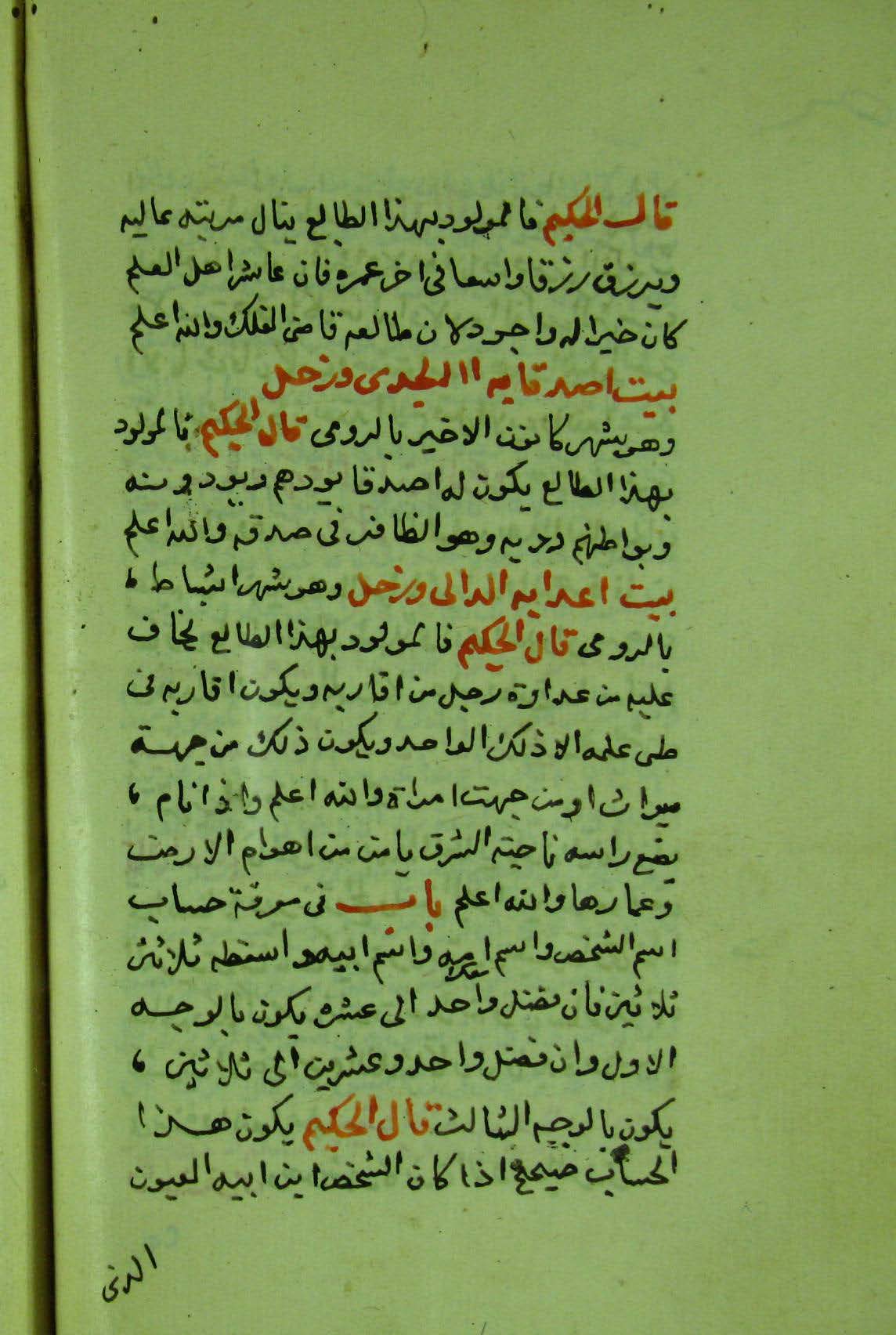 Facsimile