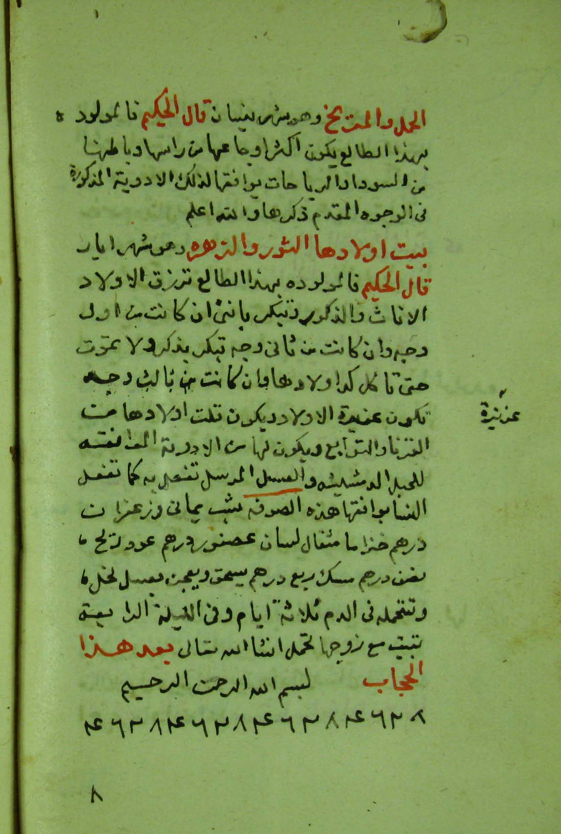 Facsimile