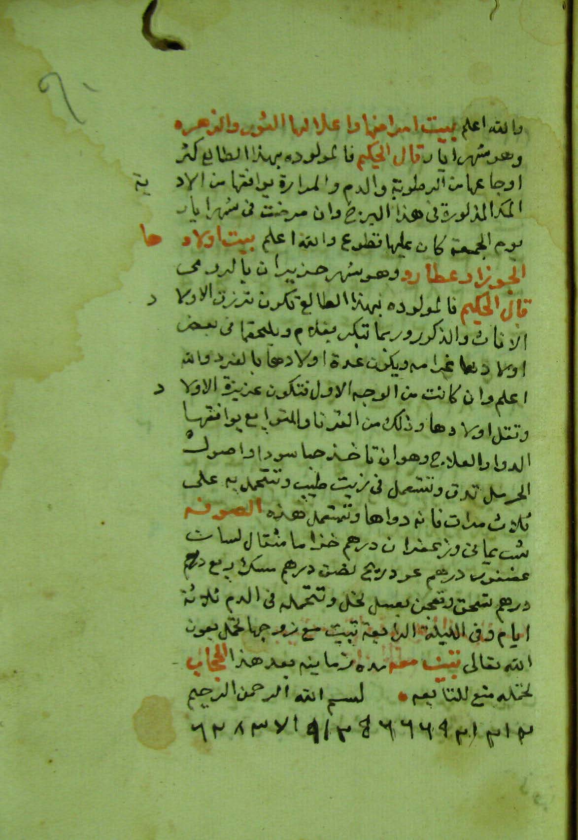 Facsimile