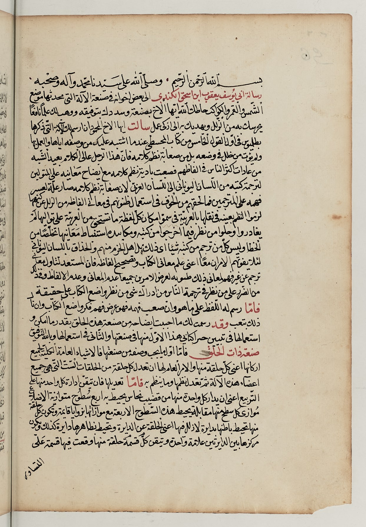Facsimile