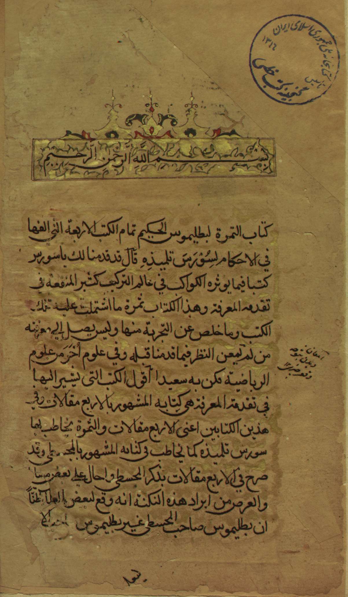 Facsimile